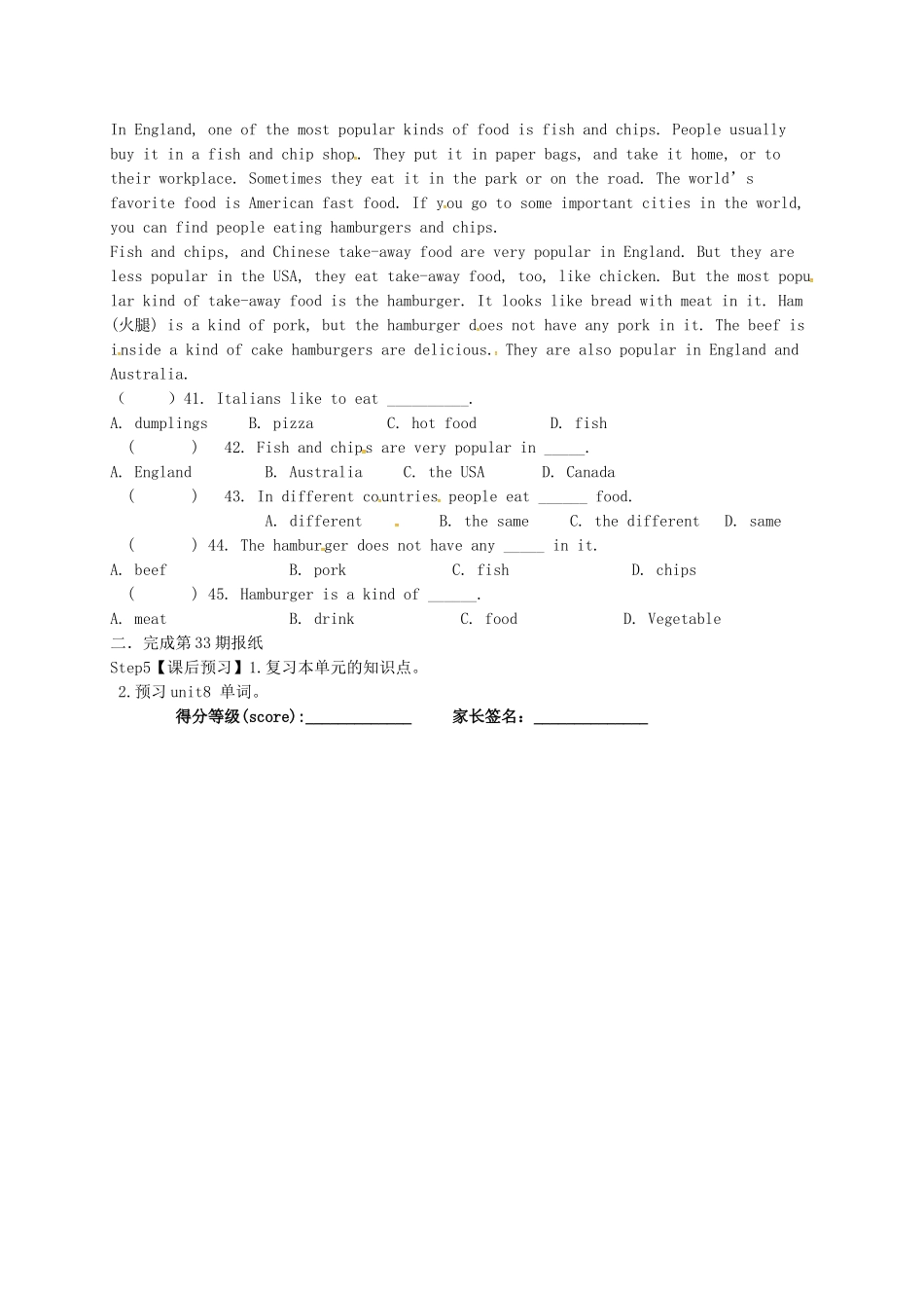 八年级英语上册《Unit 7 Memory》导学案6（无答案）（新版）牛津深圳版-牛津深圳版初中八年级上册英语学案_第2页