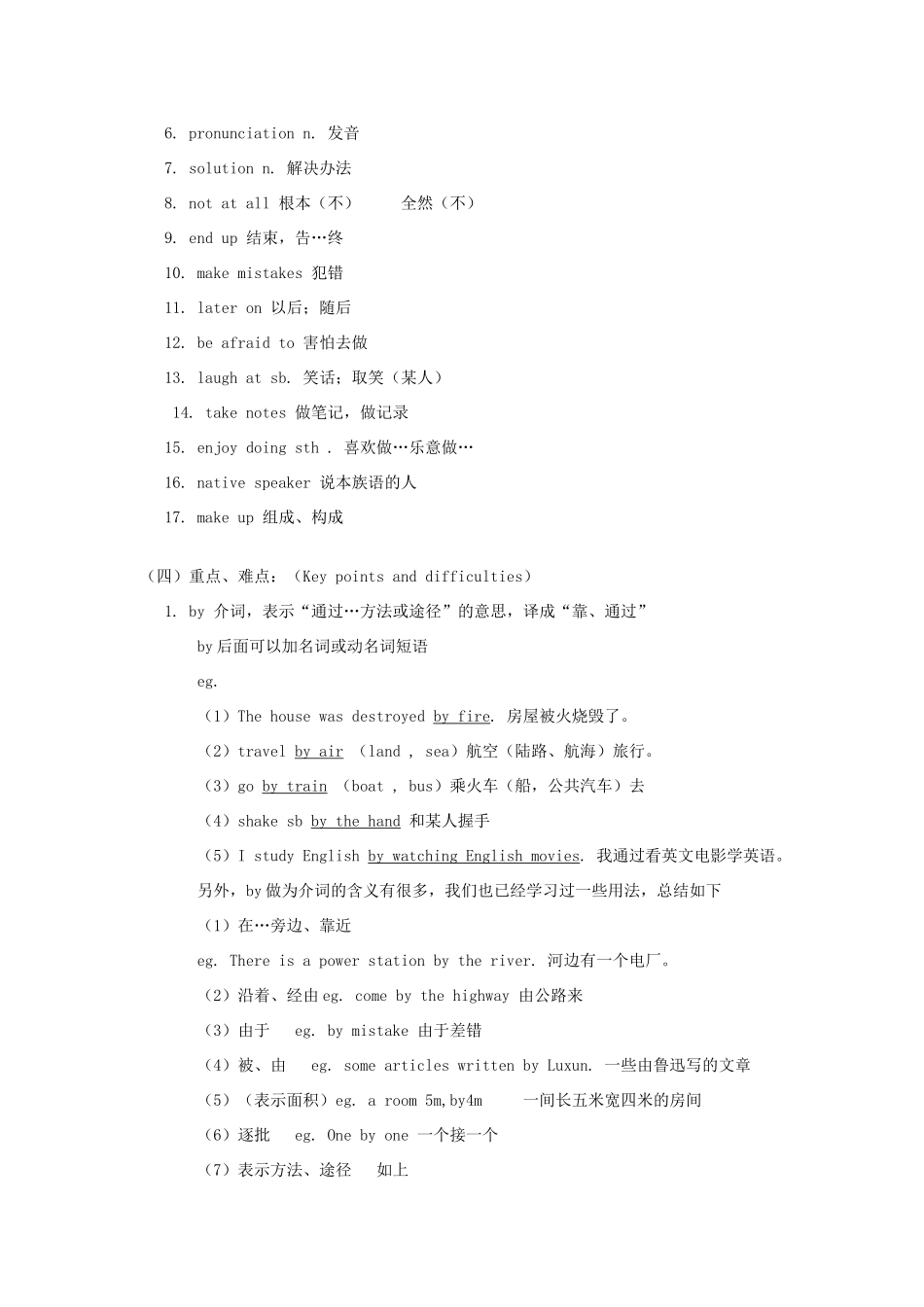 福建省长泰县第一中学九年级英语全册《Unit 1 How do you study for a test》同步复习学案 人教新目标版_第2页