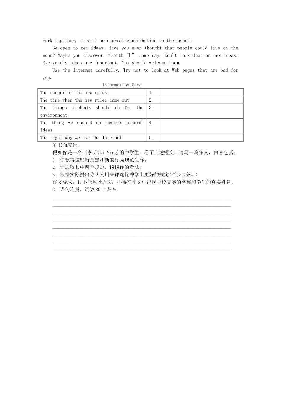 广东省中考英语突破复习（第二部分 话题部分）八 法律 法规（Laws  Rules）导学案-人教版初中九年级全册英语学案_第3页