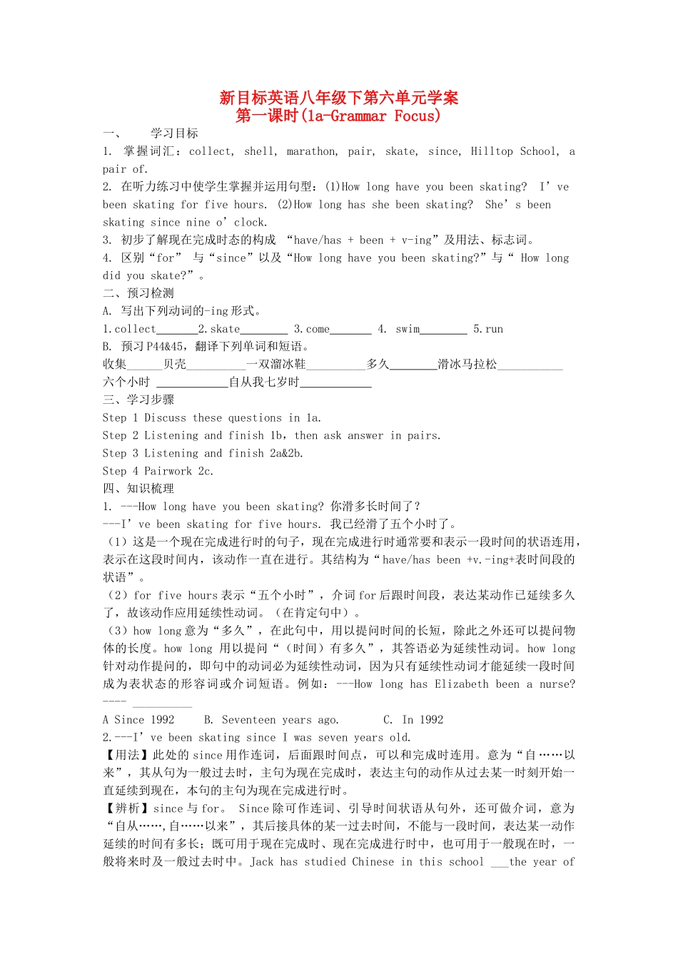 八年级英语下册 第1-6课时unit6学案 人教新目标版_第1页