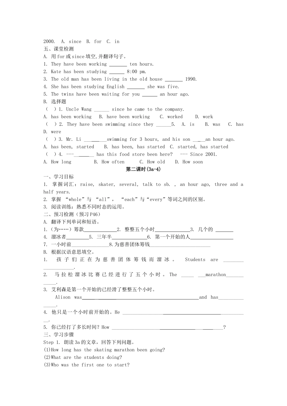 八年级英语下册 第1-6课时unit6学案 人教新目标版_第2页