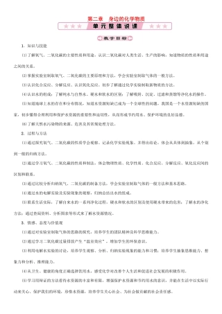 （遵义专版）秋九年级化学上册 第2章 身边的化学物质 2.1 性质活泼的氧气 第1课时 氧气的性质和用途教案 沪教版-沪教版初中九年级上册化学教案