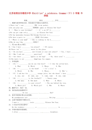 江苏省淮安市棉花中学七年级英语上册《Unit3 Let’s celebrate：Grammar（Ⅴ）》学案 牛津版