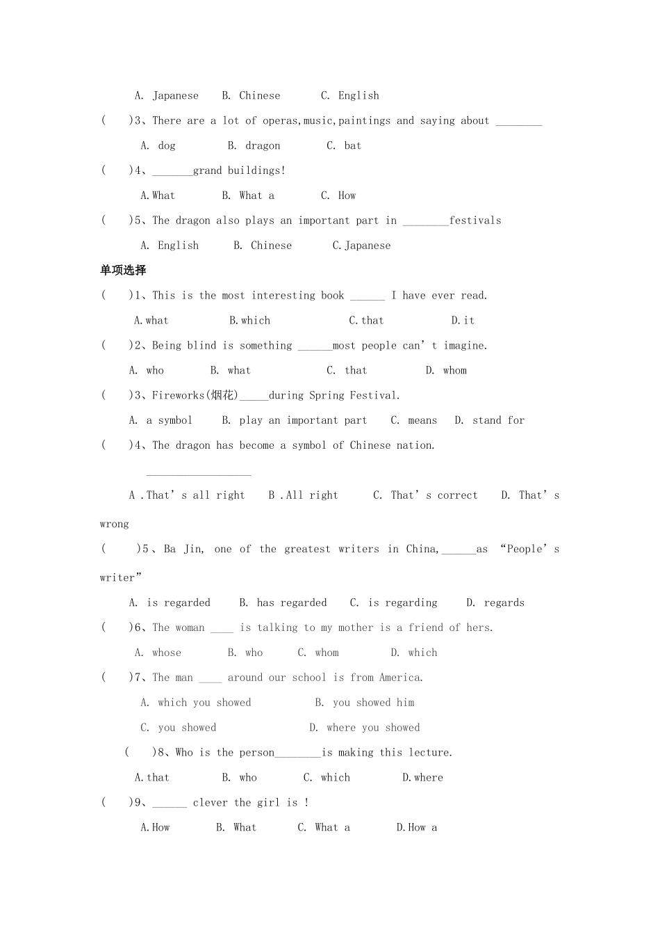 广东省清远市九年级英语下册 Unit 5 Topic 1 China attracts millions of tourists from all over the world Section B导学案 （新版）仁爱版-（新版）仁爱版初中九年级下册英语学案_第2页