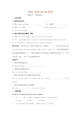 广东省清远市九年级英语下册 Unit 5 Topic 1 China attracts millions of tourists from all over the world Section B导学案 （新版）仁爱版-（新版）仁爱版初中九年级下册英语学案