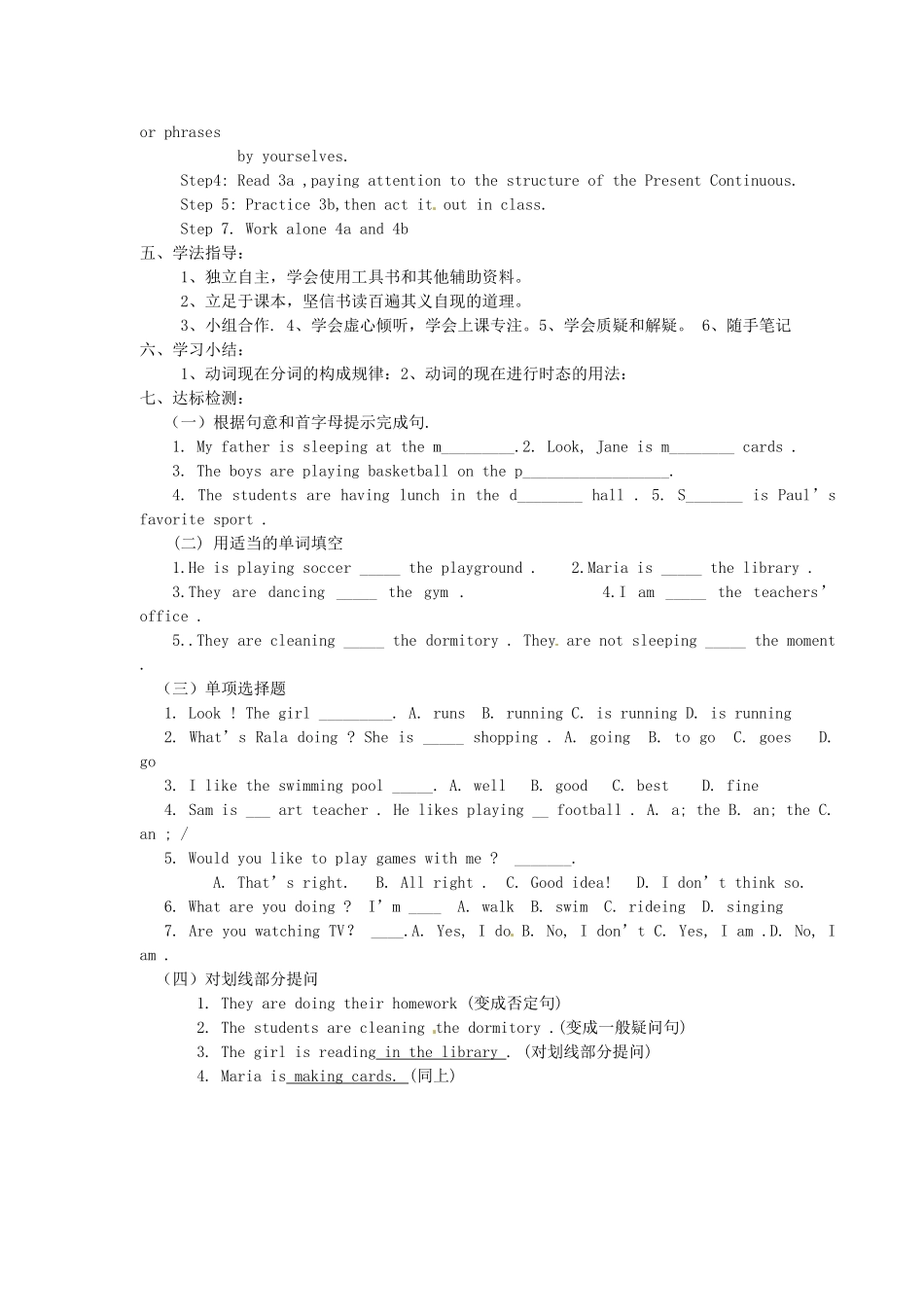 海南省海口市第十四中学七年级英语下册 Unit 5 Our School Life Topic2 Section A导学案（无答案） 仁爱版_第2页