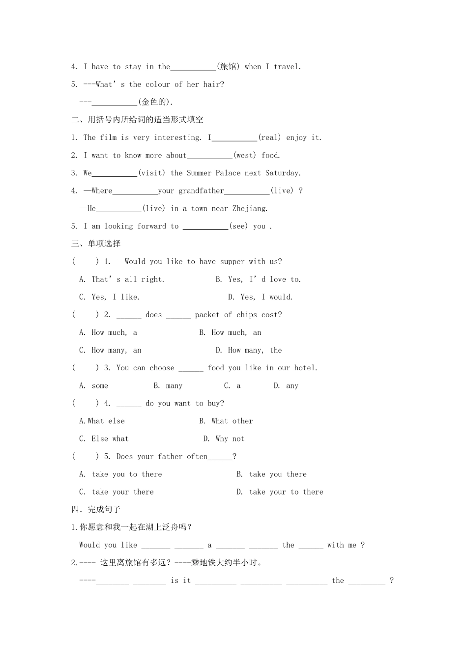 春七年级英语下册 Unit 3 Welcome to Sunshine Town Integrated skills  Study skills导学案 （新版）牛津版-（新版）牛津版初中七年级下册英语学案_第2页