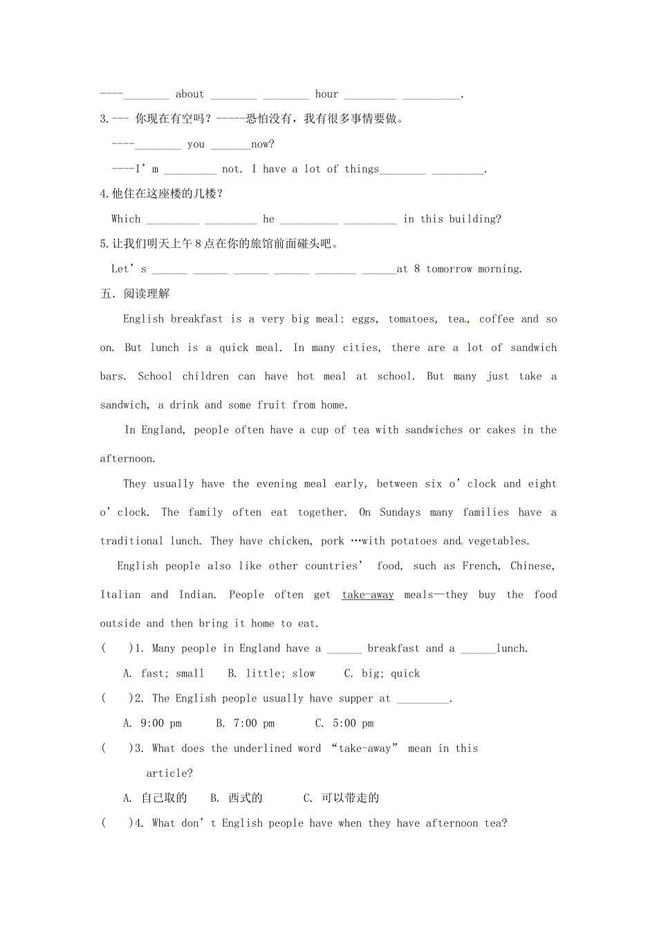 春七年级英语下册 Unit 3 Welcome to Sunshine Town Integrated skills  Study skills导学案 （新版）牛津版-（新版）牛津版初中七年级下册英语学案_第3页