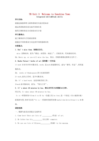 春七年级英语下册 Unit 3 Welcome to Sunshine Town Integrated skills  Study skills导学案 （新版）牛津版-（新版）牛津版初中七年级下册英语学案