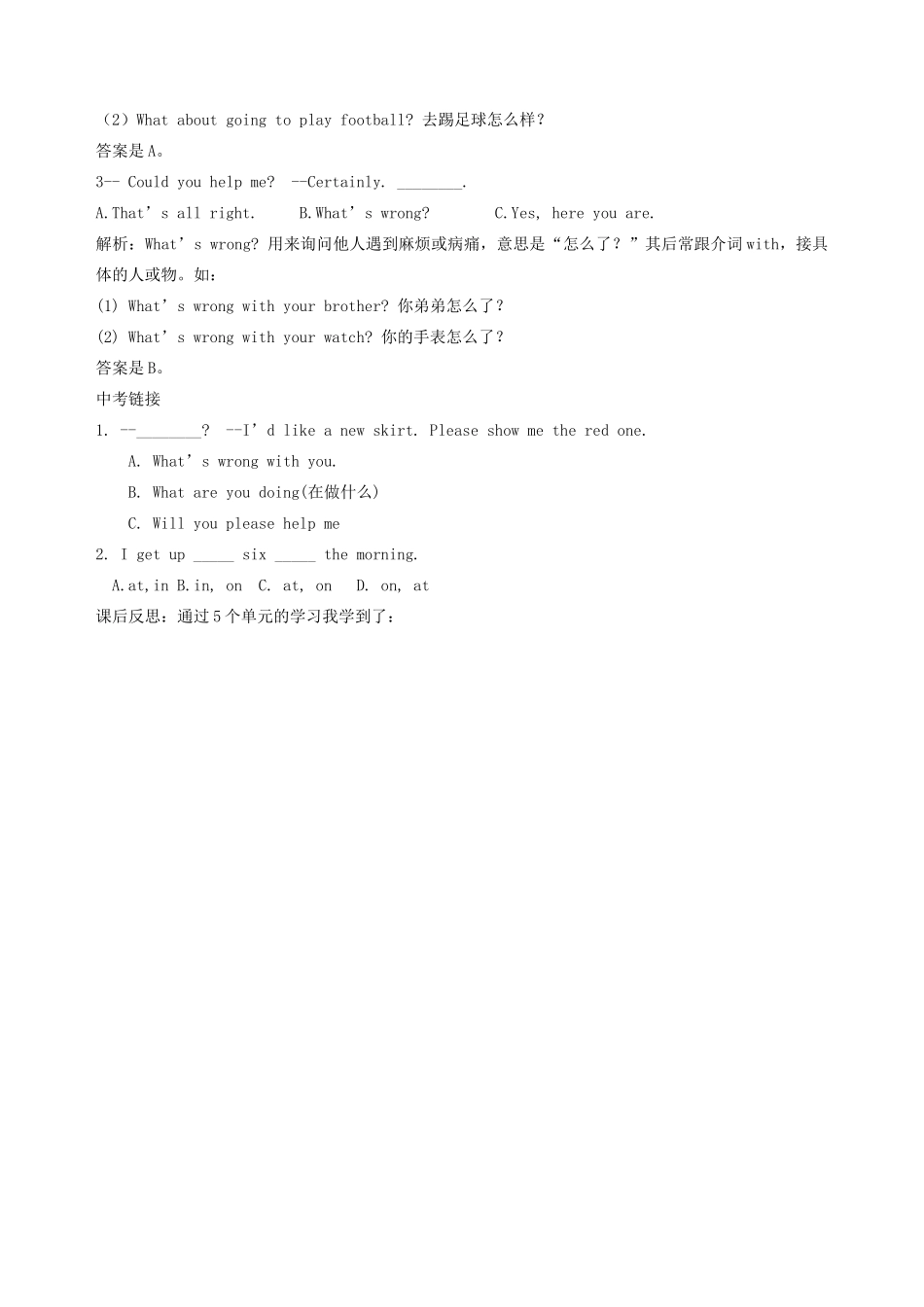 安徽省毫州市七年级英语下册 Units 7-12单元综合复习学案 人教版新目标_第3页