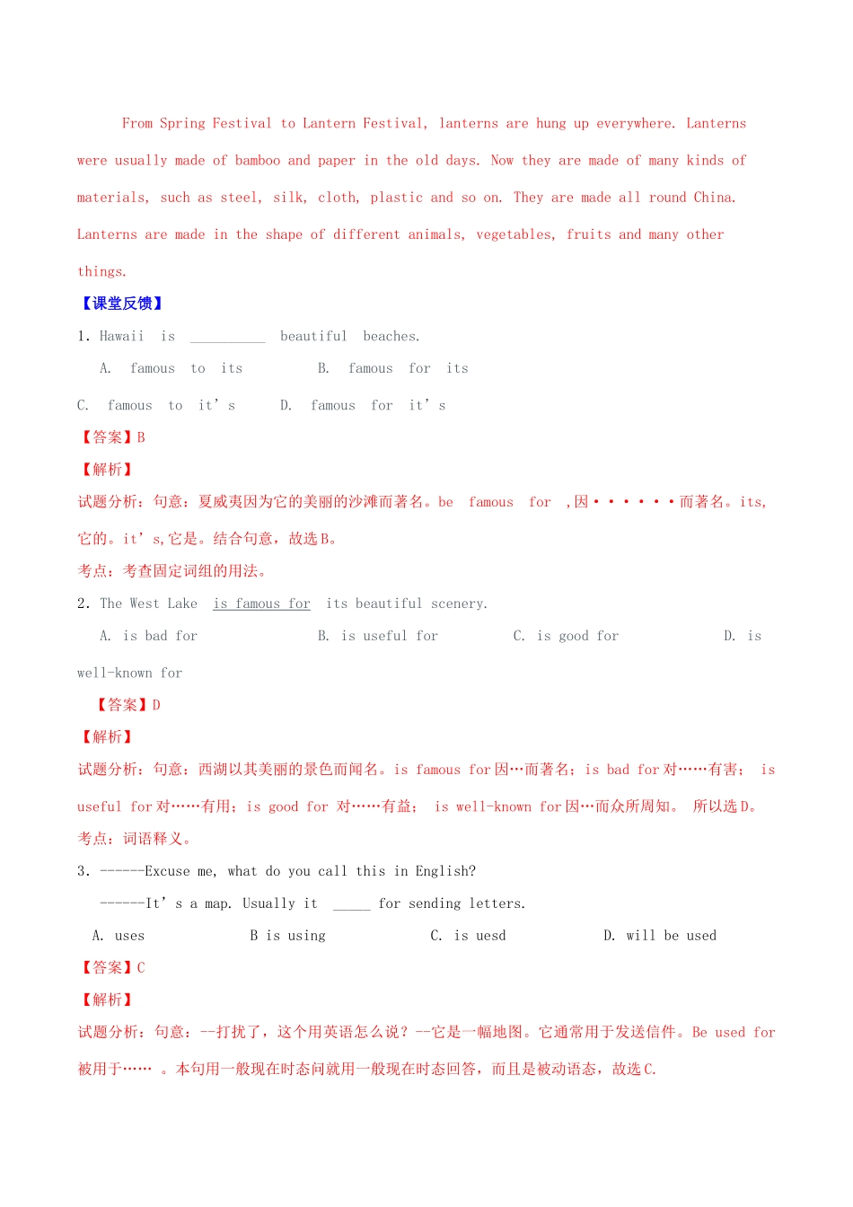 北大绿卡九年级英语全册 Unit 5 What are the shirts made of（第4课时）Section B（3a-Self Check）导学案 （新版）人教新目标版-（新版）人教新目标版初中九年级全册英语学案_第2页