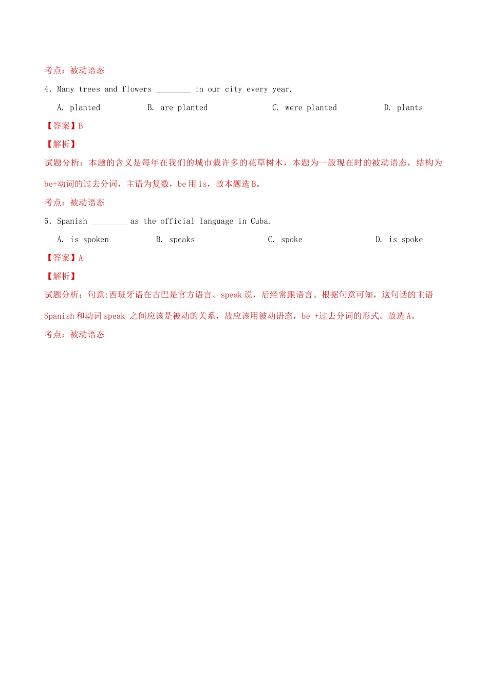 北大绿卡九年级英语全册 Unit 5 What are the shirts made of（第4课时）Section B（3a-Self Check）导学案 （新版）人教新目标版-（新版）人教新目标版初中九年级全册英语学案_第3页