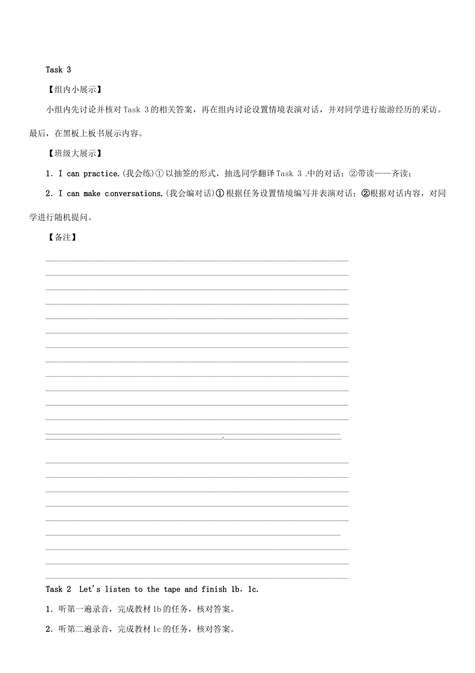 春八年级英语下册 Unit 9 Have you ever been to a museum（第4课时）Section B（1a-1d）导学案 （新版）人教新目标版-（新版）人教新目标版初中八年级下册英语学案_第3页