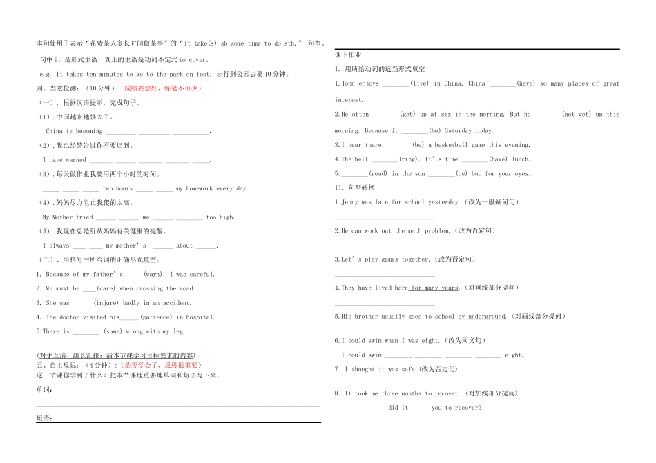 河南省鹿邑县德源中学九年级英语 lesson47导学案_第2页