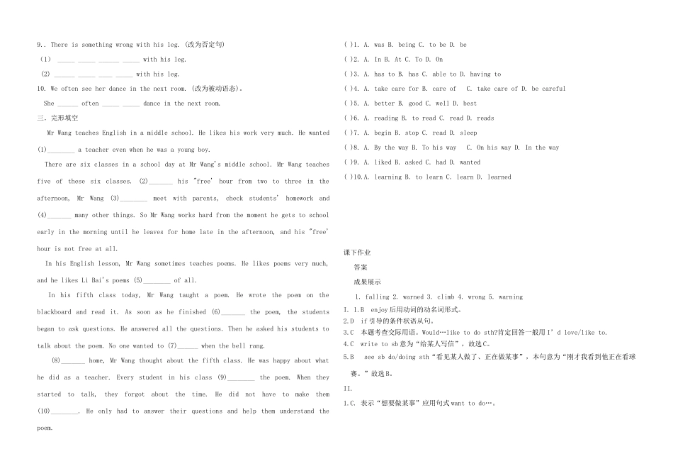 河南省鹿邑县德源中学九年级英语 lesson47导学案_第3页