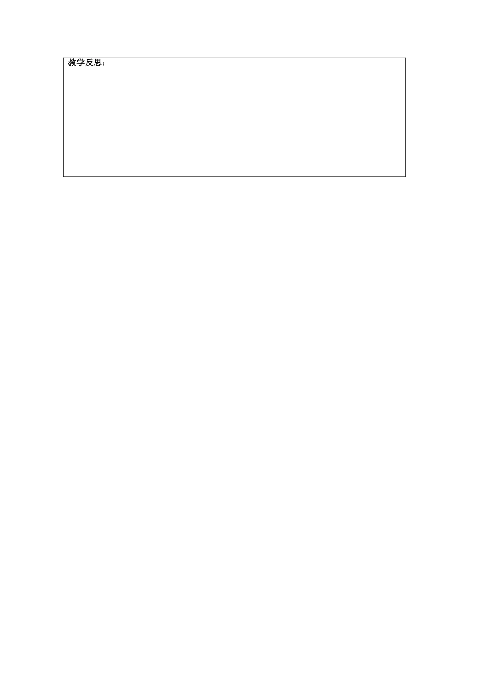 八年级历史上册《第21课 民族工业的曲折发展》教案 岳麓版-岳麓版初中八年级上册历史教案_第3页