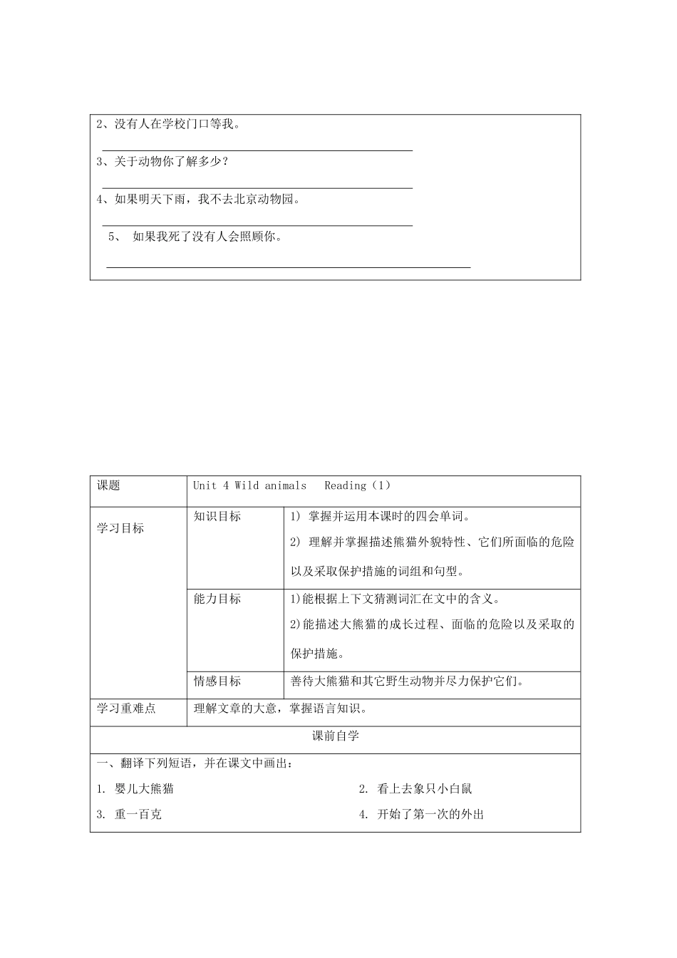 八年级英语上册 Unit4精品教学案（Word版共10课时） 牛津译林版_第3页
