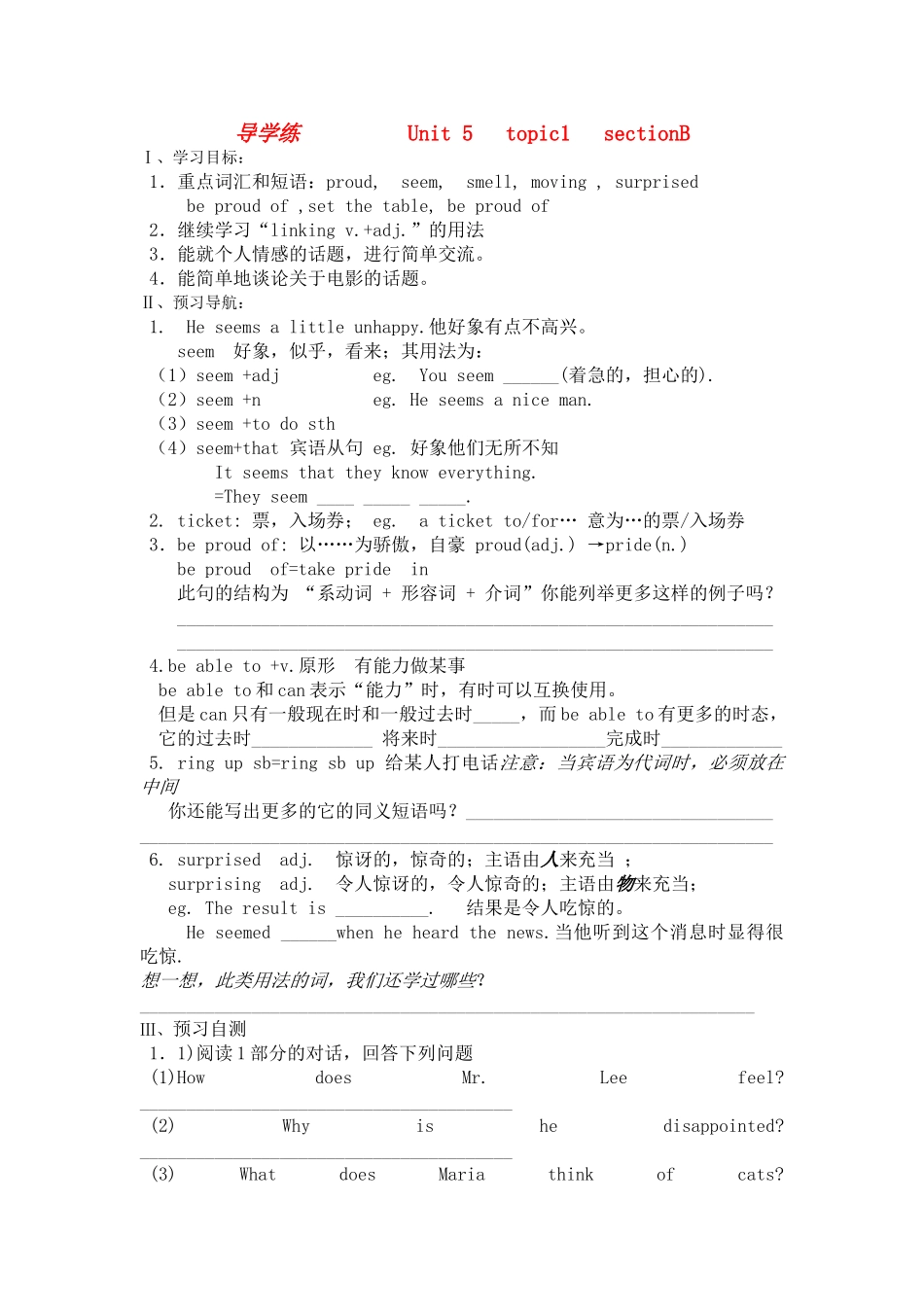 八年级英语下册 Unit 5 topic1 sectionB导学练 仁爱版_第1页