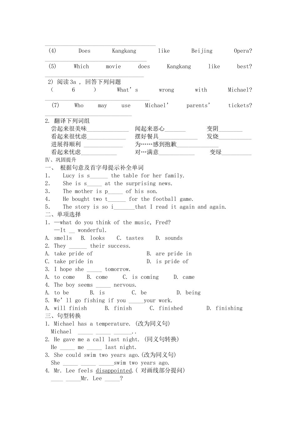 八年级英语下册 Unit 5 topic1 sectionB导学练 仁爱版_第2页