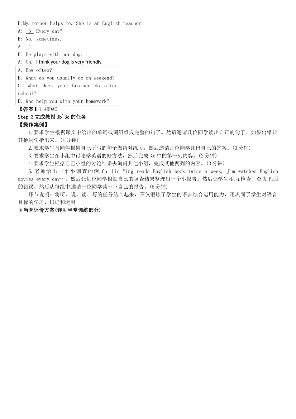 八年级英语上册 Unit 2 How often do you exercise（第2课时）导学案 （新版）人教新目标版-（新版）人教新目标版初中八年级上册英语学案_第2页