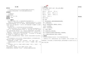 八年级语文下册 18 吆喝（第2课时）教学案 新人教版-新人教版初中八年级下册语文教学案