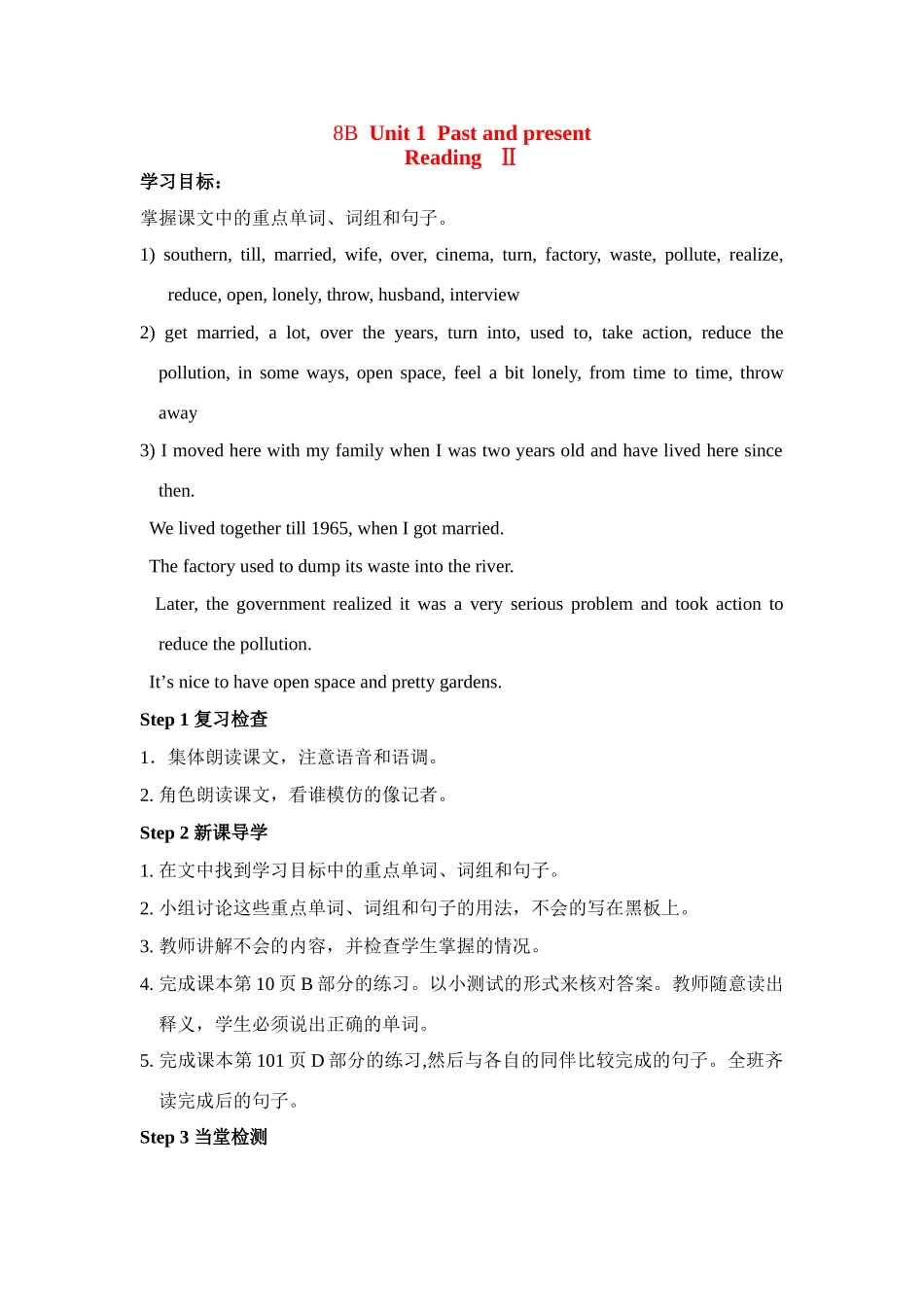 八年级英语下册Unit 1 Reading 2学案牛津版_第1页