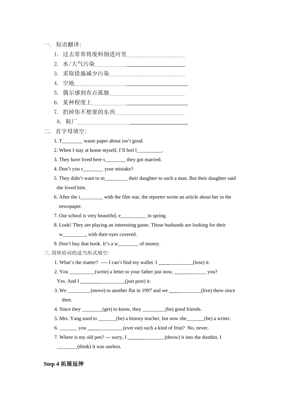 八年级英语下册Unit 1 Reading 2学案牛津版_第2页