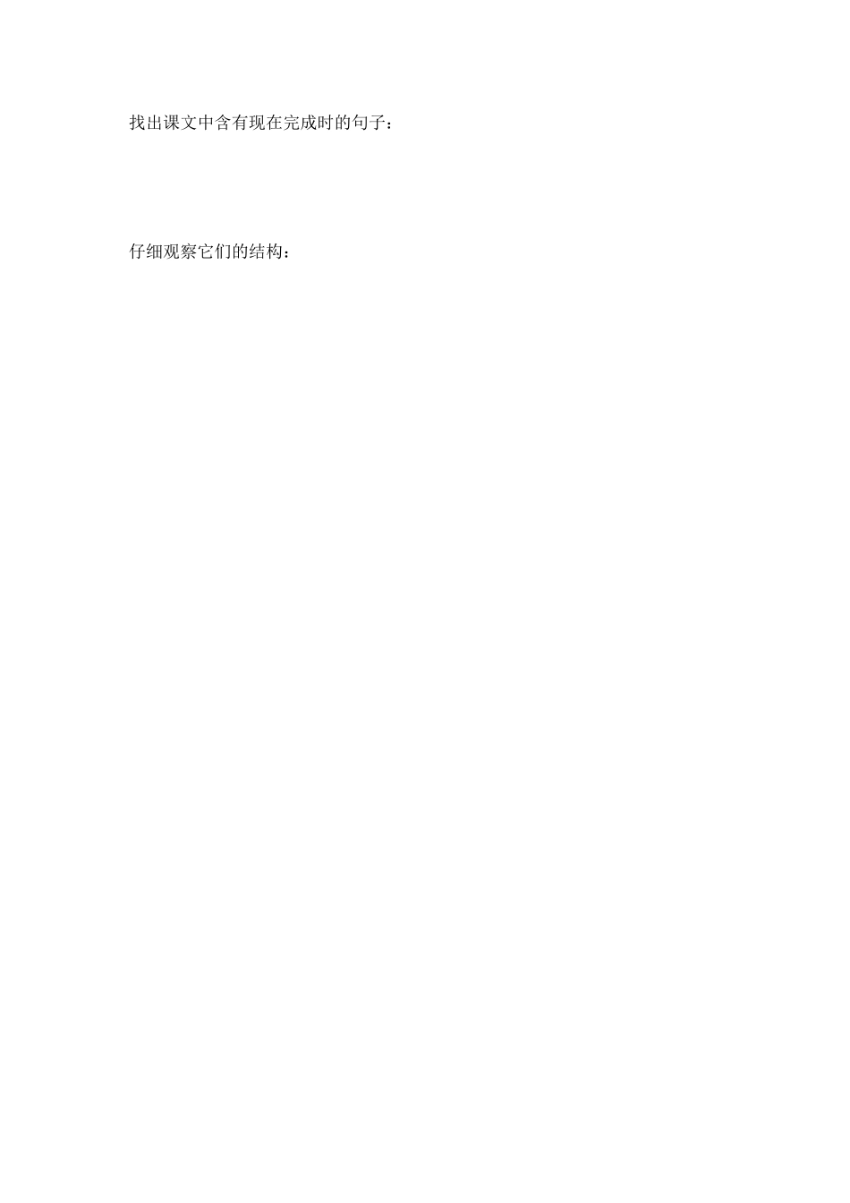 八年级英语下册Unit 1 Reading 2学案牛津版_第3页