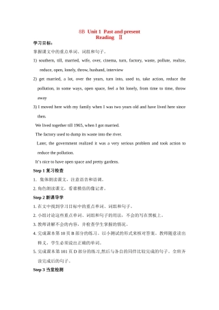 八年级英语下册Unit 1 Reading 2学案牛津版