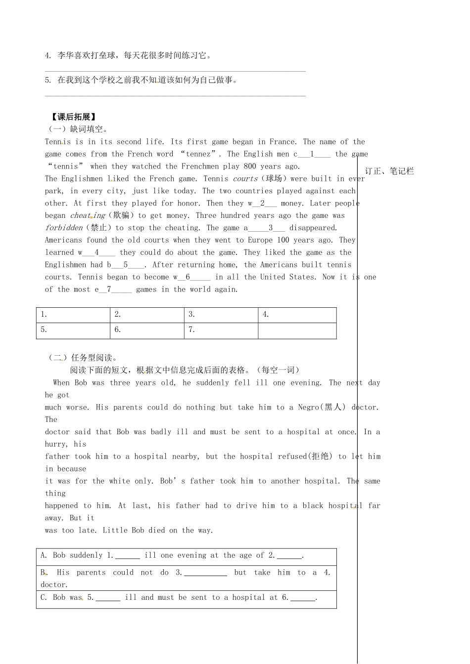 江苏省高邮市车逻初级中学八年级英语上册《Unit 2 School life》 reading II学案 牛津版_第3页