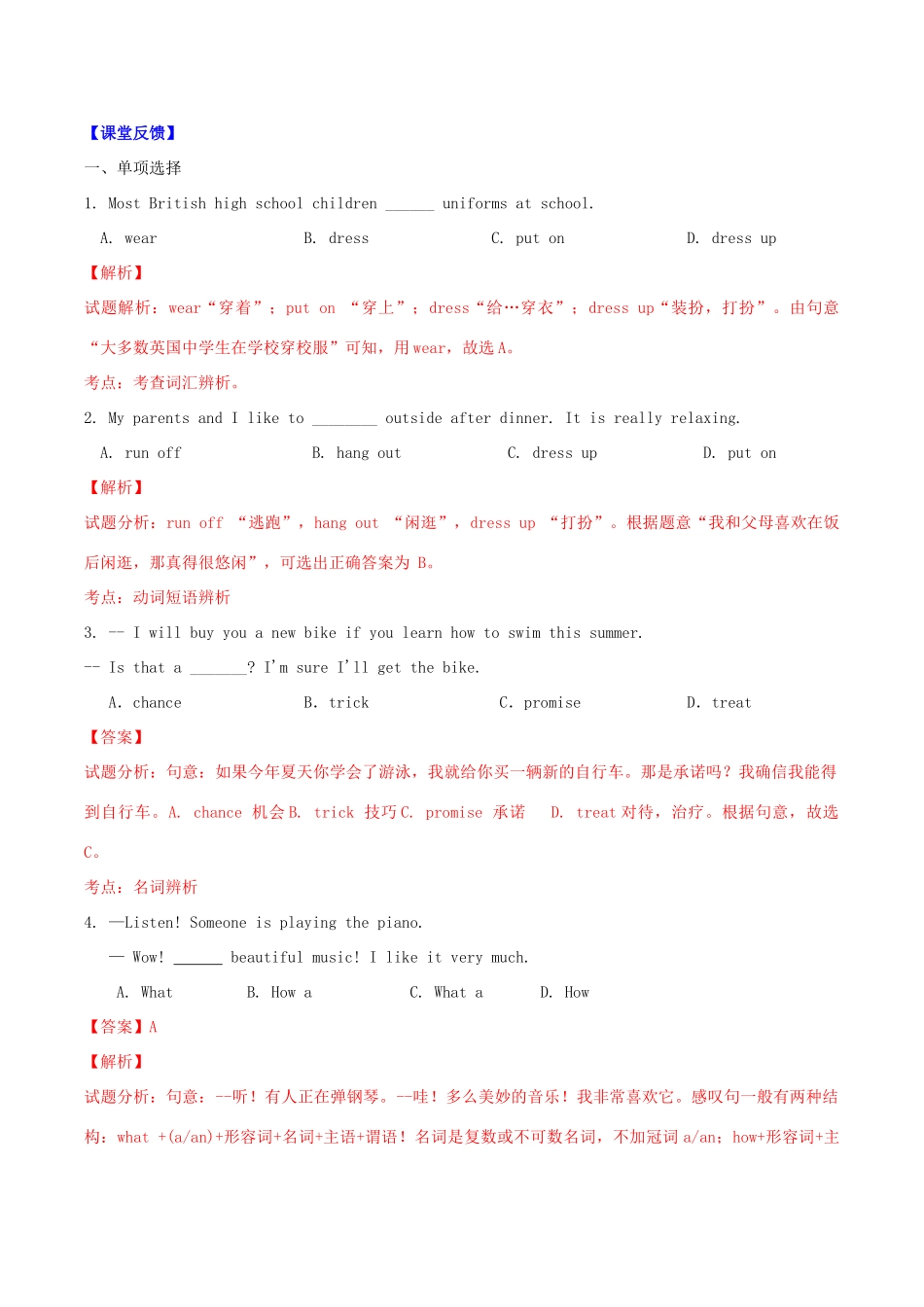 北大绿卡九年级英语全册 Unit 2 I think that mooncakes are delicious（第3课时）Section B（1a-2e）导学案 （新版）人教新目标版-（新版）人教新目标版初中九年级全册英语学案_第2页