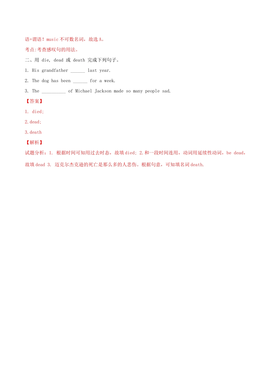北大绿卡九年级英语全册 Unit 2 I think that mooncakes are delicious（第3课时）Section B（1a-2e）导学案 （新版）人教新目标版-（新版）人教新目标版初中九年级全册英语学案_第3页