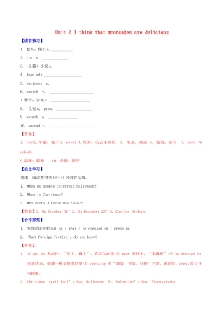 北大绿卡九年级英语全册 Unit 2 I think that mooncakes are delicious（第3课时）Section B（1a-2e）导学案 （新版）人教新目标版-（新版）人教新目标版初中九年级全册英语学案