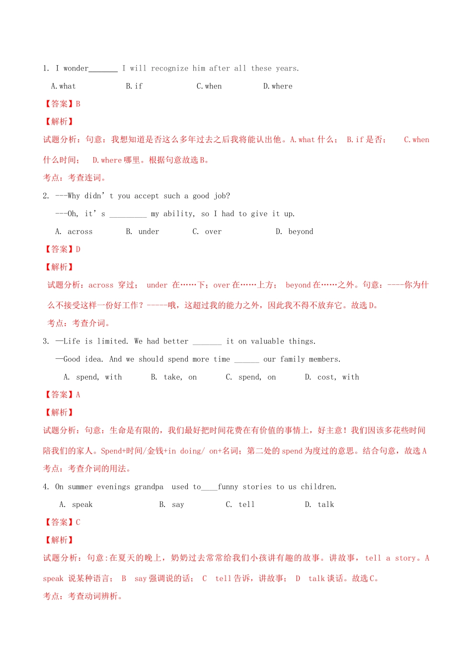 北大绿卡九年级英语全册 Unit 3 Could you please tell me where the restrooms are（第3课时）Section B（1a-2d）导学案 （新版）人教新目标版-（新版）人教新目标版初中九年级全册英语学案_第2页
