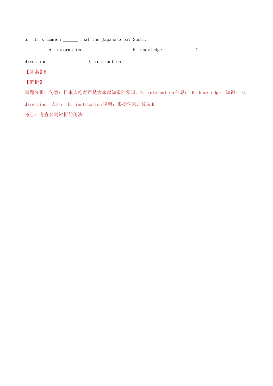 北大绿卡九年级英语全册 Unit 3 Could you please tell me where the restrooms are（第3课时）Section B（1a-2d）导学案 （新版）人教新目标版-（新版）人教新目标版初中九年级全册英语学案_第3页