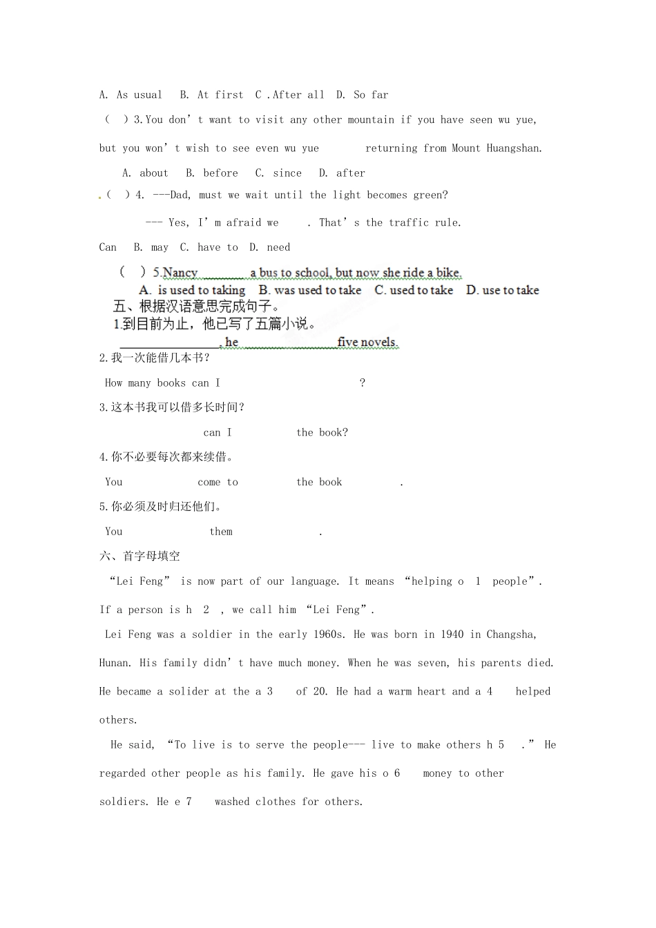 江苏省靖江市新港城初级中学八年级英语下册 Unit 4 A good read（第5课时）学案（无答案）（新版）牛津版_第2页