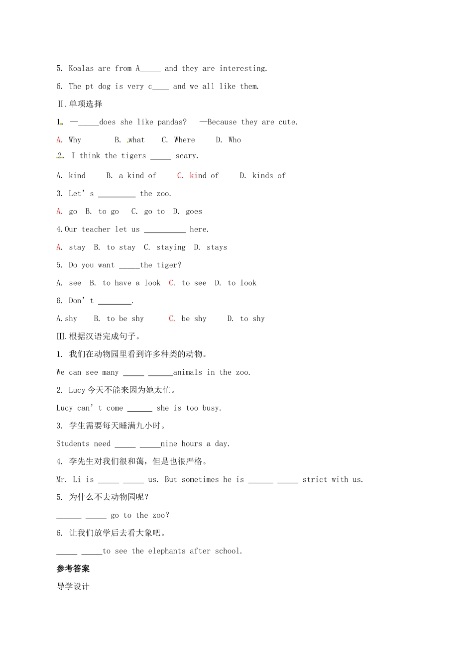 贵州省习水县七年级英语下册 Unit 5 Why do you like pandas Section A（1a-2d）导学案 （新版）人教新目标版-（新版）人教新目标版初中七年级下册英语学案_第3页