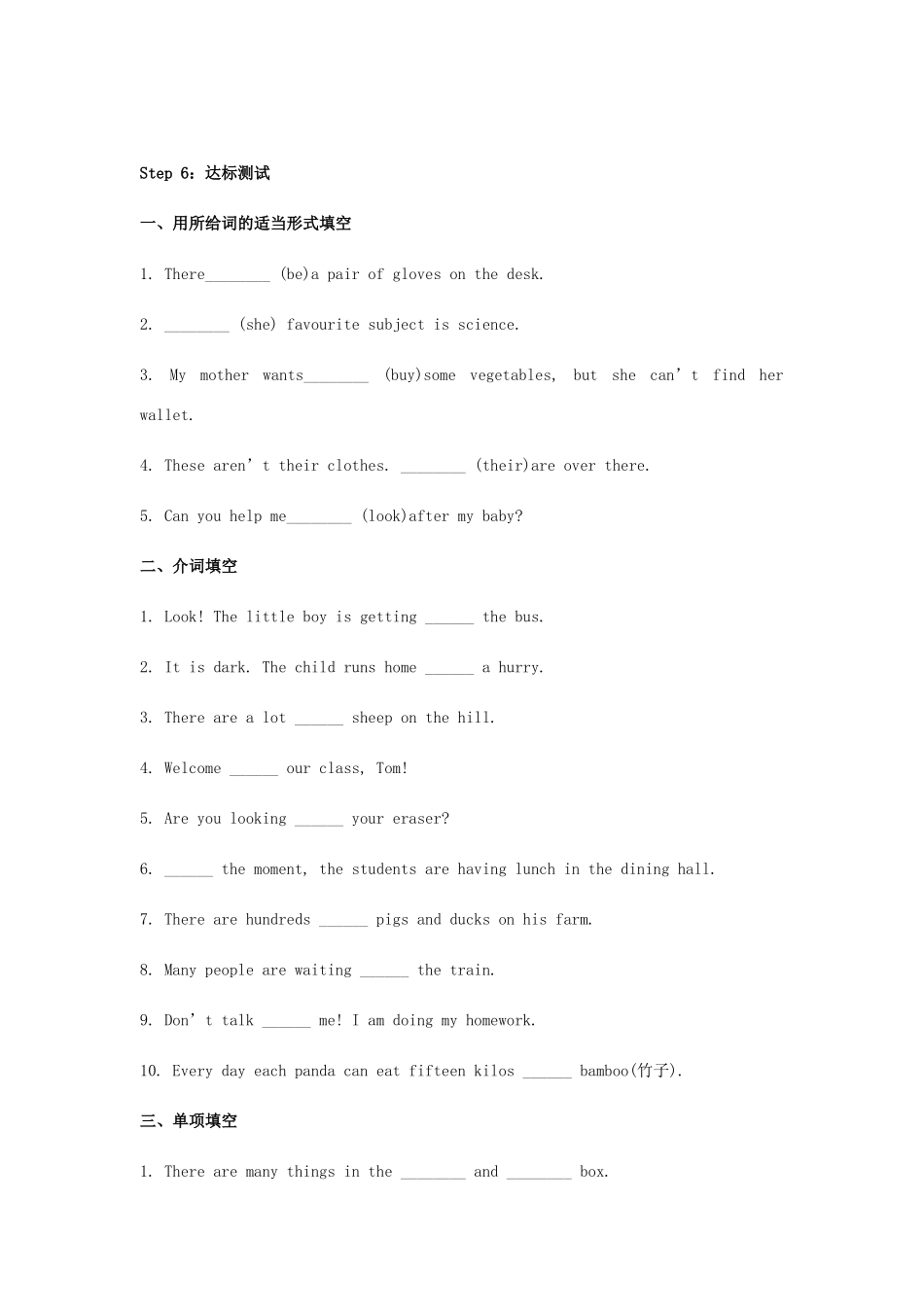 春七年级英语下册 Module 1 Lost and found Unit 3 Lanuguage in use导学案 （新版）外研版-（新版）外研版初中七年级下册英语学案_第3页