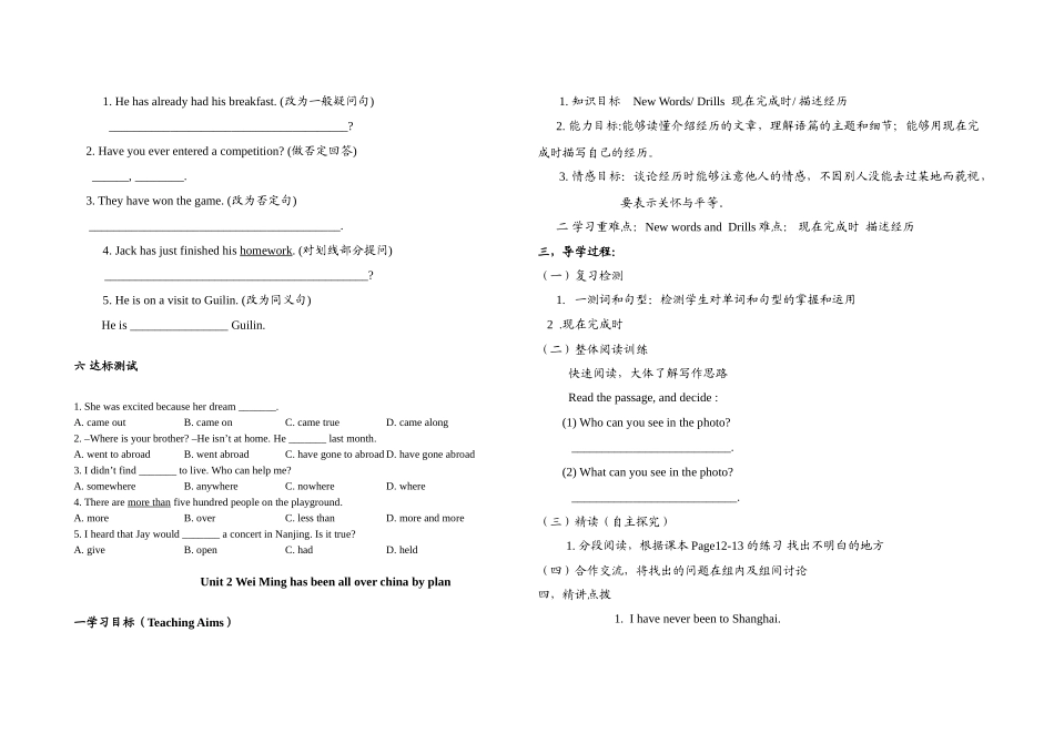 八年级英语上册Module 2 Experiences_全模块导学案外研版_第3页