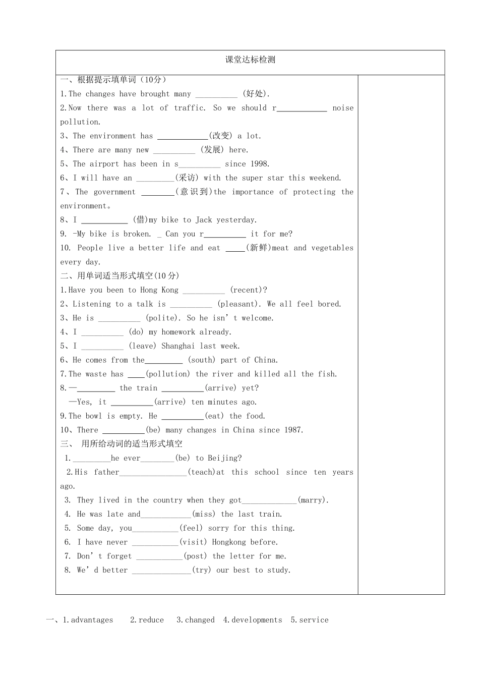 八年级英语下册 Unit 1 Past and present Study skills精品学案 牛津译林版_第3页