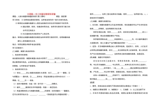 八年级生物 人类对细菌和真菌的利用2 学案人教版