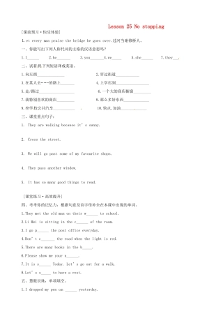 八年级英语上册 Unit4 Lesson 25 No stopping 学案 冀教版