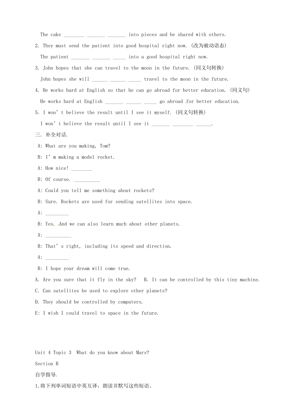 海南国科园实验学校九年级英语全册 Unit 4 Topic 3 What do you know about Mars教学案_第2页