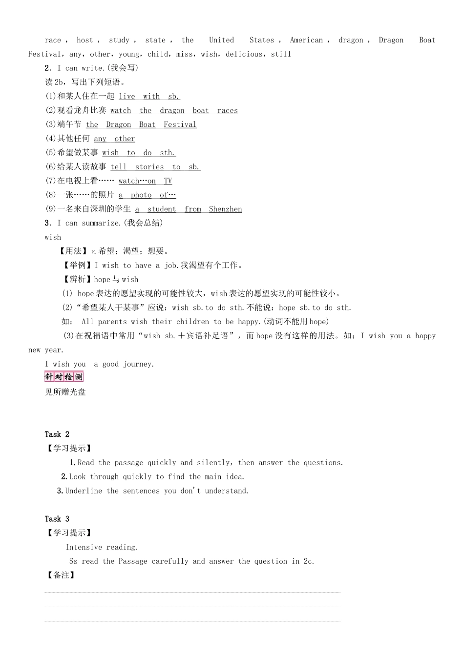 春七年级英语下册 Unit 6 I'm watching TV（第4课时）Section B（2a-2c）学案 （新版）人教新目标版-（新版）人教新目标版初中七年级下册英语学案_第2页