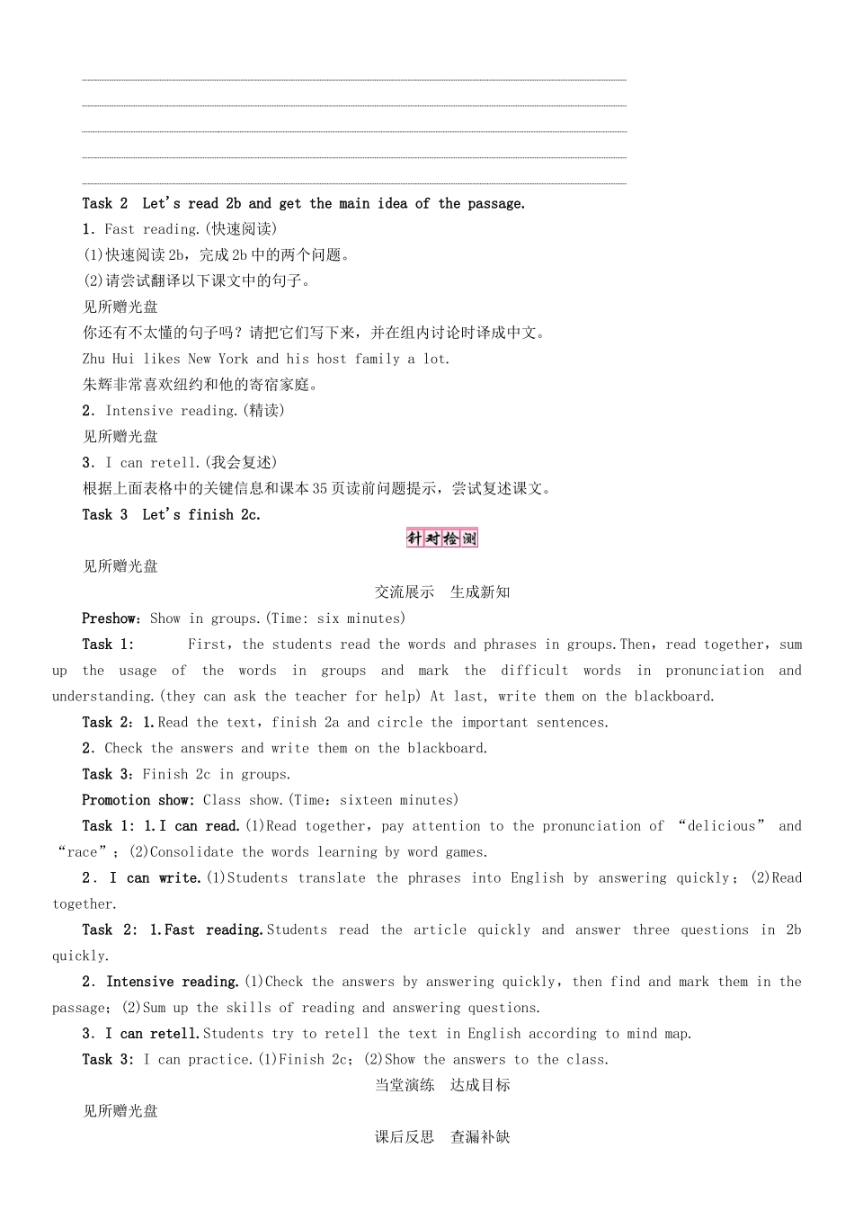 春七年级英语下册 Unit 6 I'm watching TV（第4课时）Section B（2a-2c）学案 （新版）人教新目标版-（新版）人教新目标版初中七年级下册英语学案_第3页