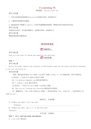 春七年级英语下册 Unit 6 I'm watching TV（第4课时）Section B（2a-2c）学案 （新版）人教新目标版-（新版）人教新目标版初中七年级下册英语学案
