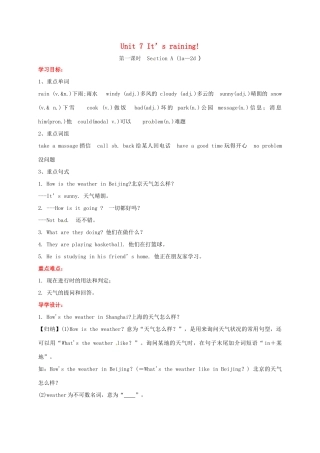 贵州省习水县七年级英语下册 Unit 7 It’s raining Section A（1a-2d）导学案 （新版）人教新目标版-（新版）人教新目标版初中七年级下册英语学案