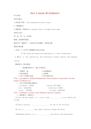 八年级英语上册 Unit3 Lesson 20 Celebrate学案 冀教版-冀教版初中八年级上册英语学案