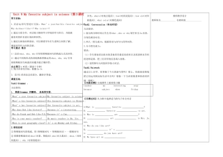 河南省淮阳县西城中学七年级英语上册 Unit 9 My favorite subject is science（第3课时）导学案（无答案）（新版）人教新目标版