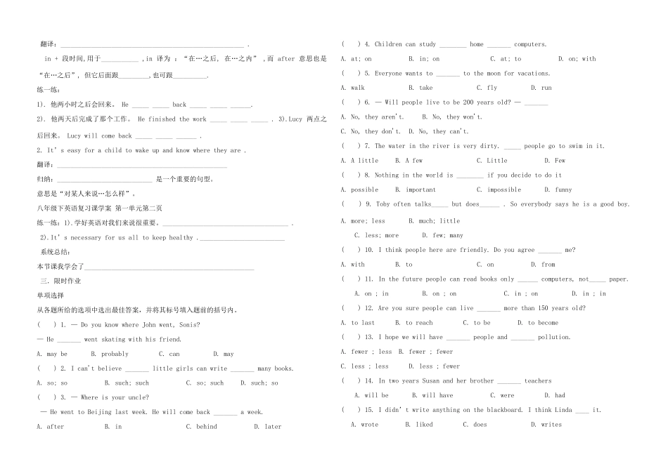 八年级英语下册 复习学案1 人教新目标版_第2页